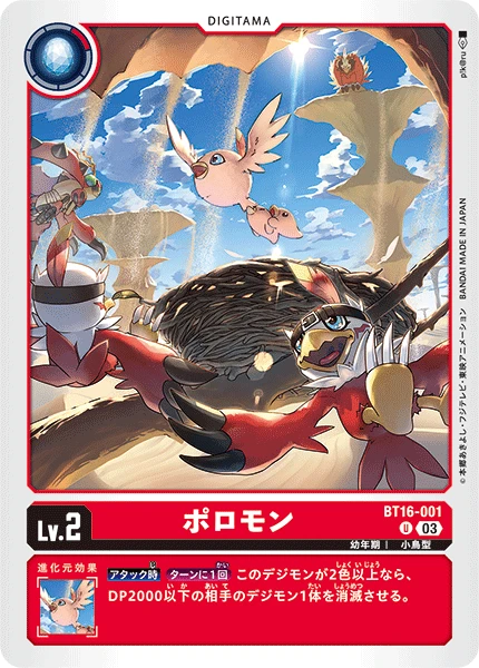 Digimon Karte [BT16-001] Poromon - Game.kiwi
